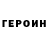 КЕТАМИН VHQ Elena Sondok