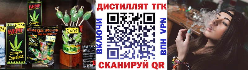 Еда ТГК конопля  Биробиджан 