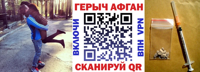 ГЕРОИН герыч  где купить наркотик  Биробиджан 