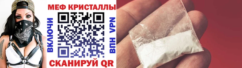 МЕФ мяу мяу  купить наркотики сайты  Биробиджан 
