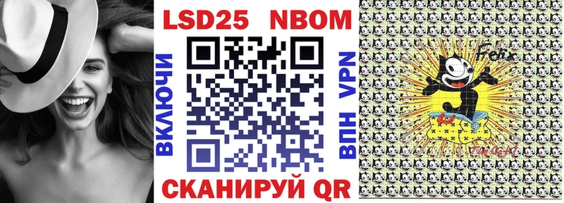 Марки 25I-NBOMe 1500мкг  купить наркоту  Биробиджан 